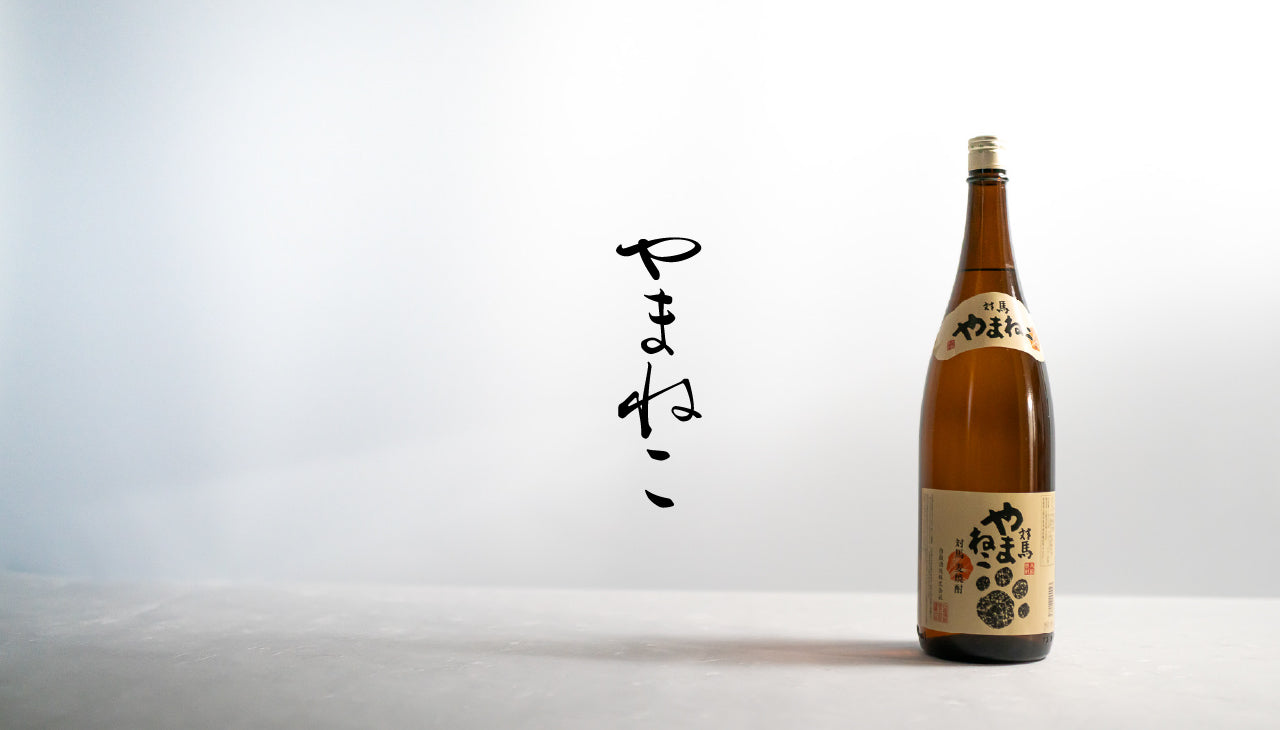 対馬やまねこ 1800ml(麦・米)