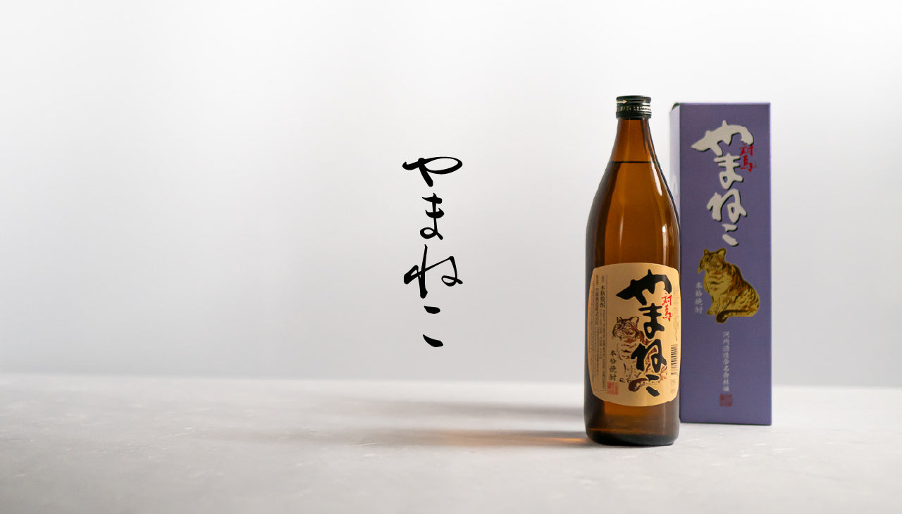 対馬やまねこ 900ml (麦・米)