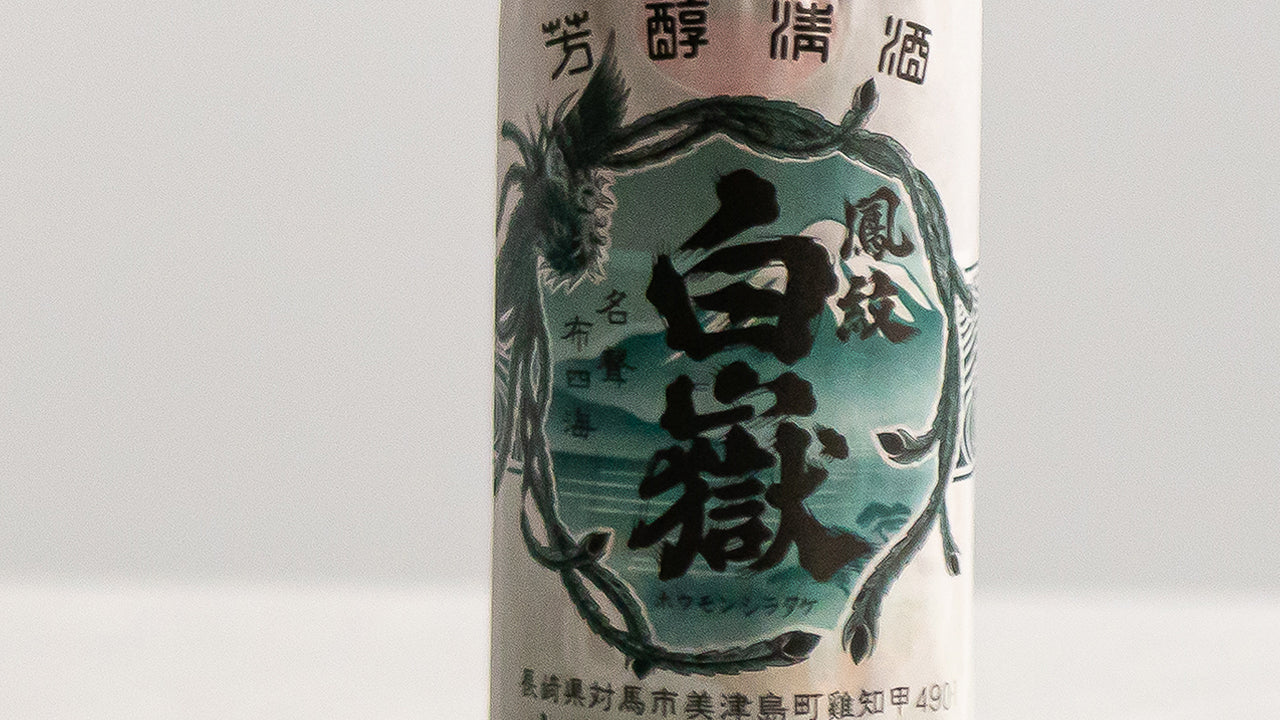 日本酒