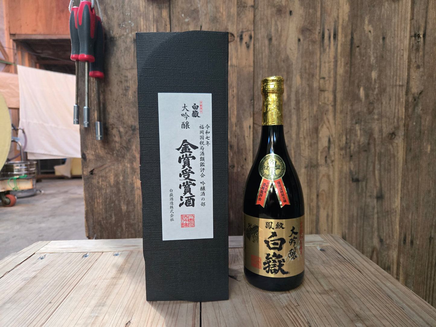 ≪金賞受賞≫　白嶽　大吟醸　720ml