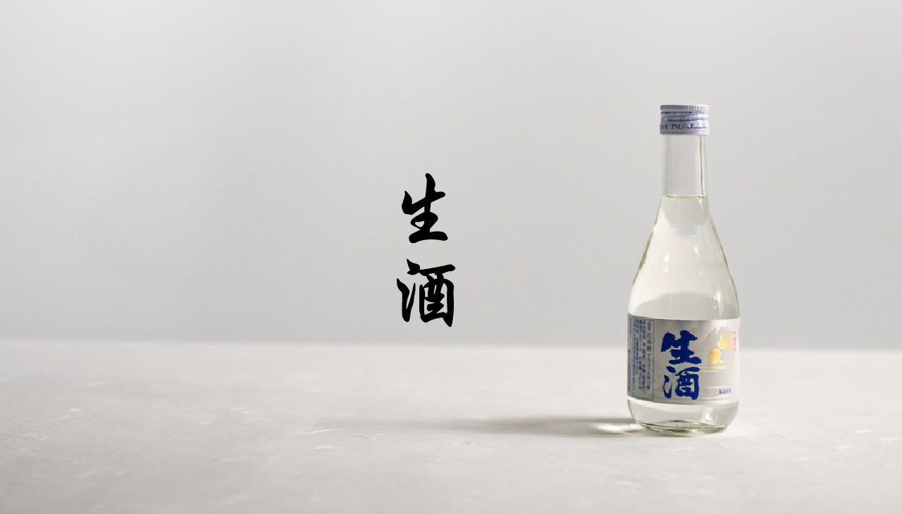 白嶽　生酒　300ml クール便