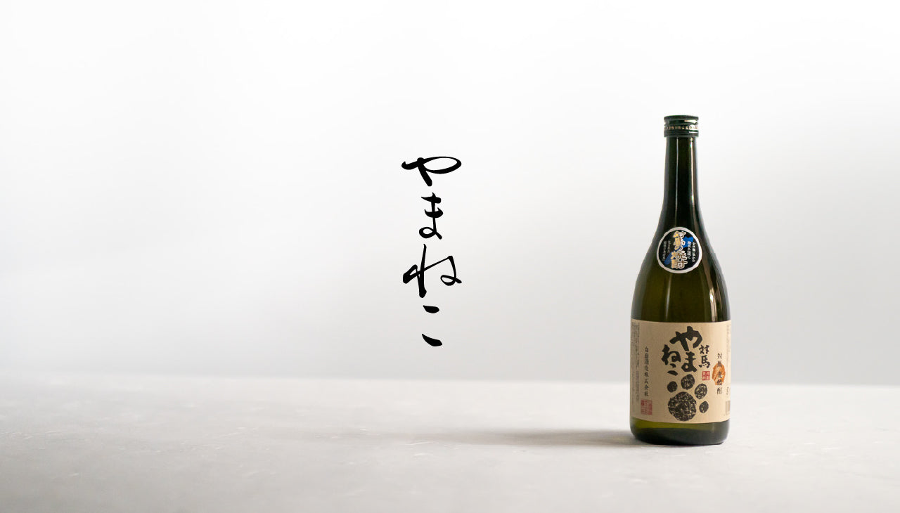 対馬やまねこ　720ml　(麦・米)