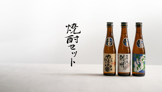 対馬の焼酎お試し3本セット　300ml×3