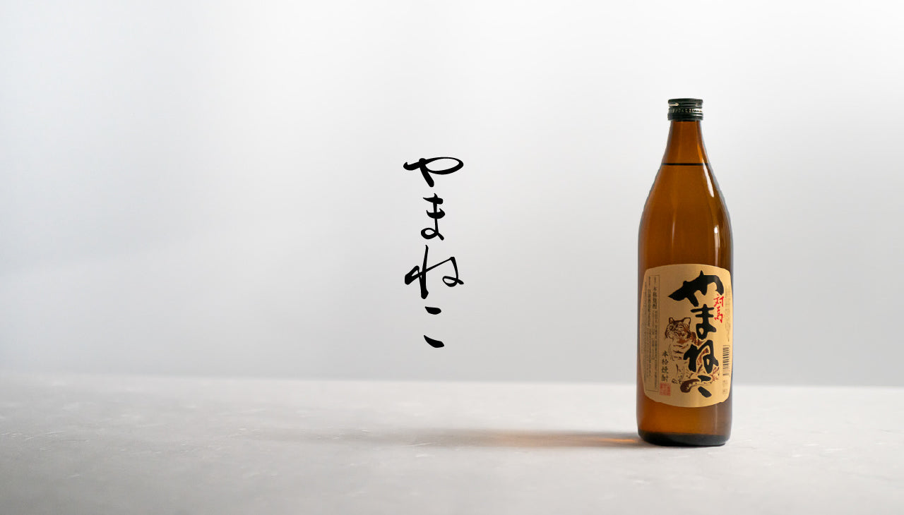 対馬やまねこ　900ml　(麦・米)