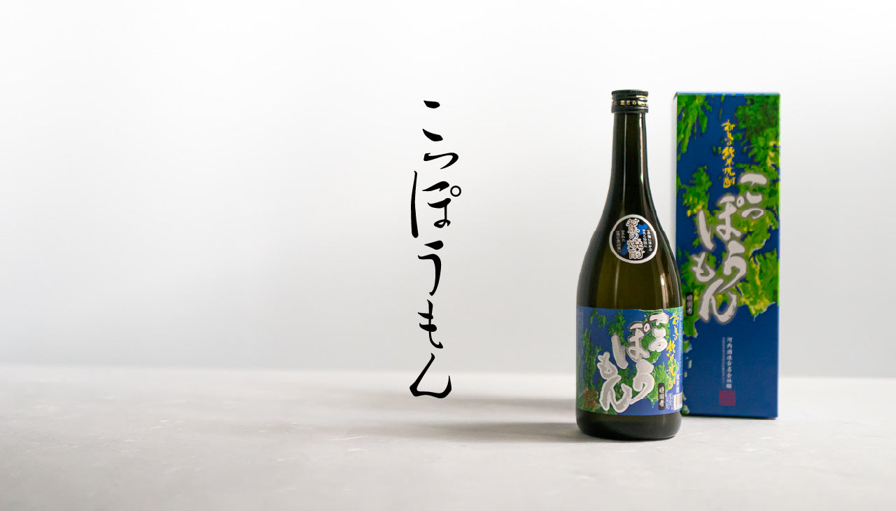 こっぽうもん 720ml(米)